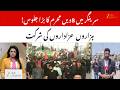 8th Muharram Processions Held Across Srinagar Thousands Pay Tribute to Martyrs of Karbala | ZeeJKL
