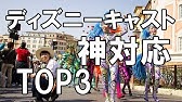 ディズニーランドのお子様ランチ 感動する話 Youtube ディズニーランドのお子様ランチ 感動する話 Youtube