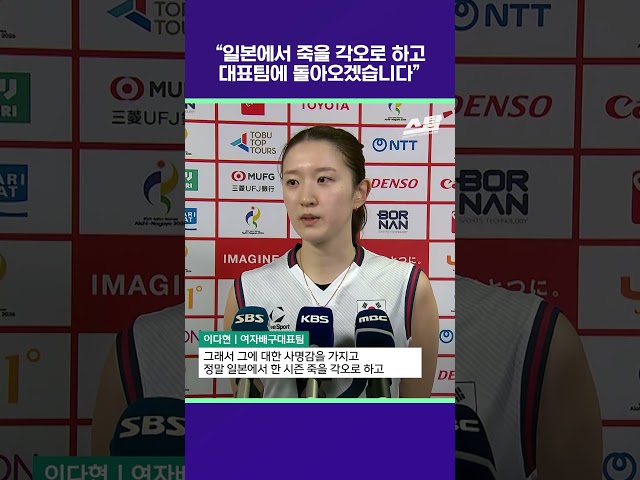 “일본에서 죽을 각오로...” [2026 아시안게임]