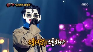 [복면가왕]'주윤발' 의 가왕 방어전 무대 - 스물다섯, 스물하나 20200510