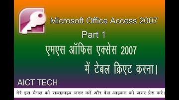 Ms Office Access 2007 Me Table Create krna