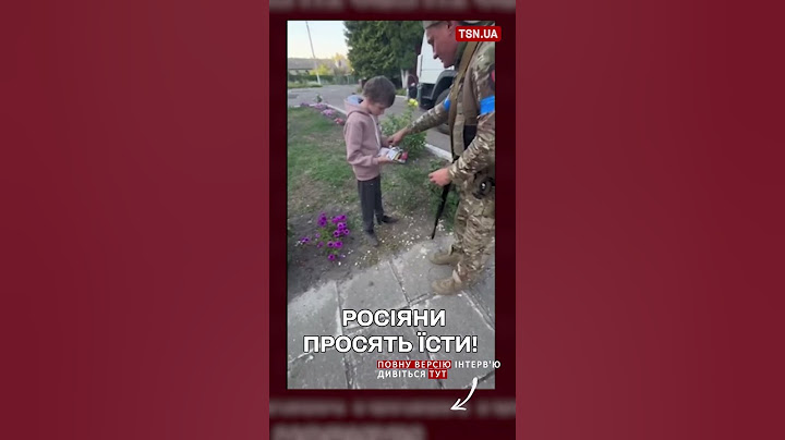 Жителі Курщини раділи ЗСУ і просили їсти!