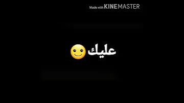 يالي فاكر ان الشهامه فيك 