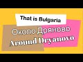 That is Bulgaria - 51 Around Dryanovo