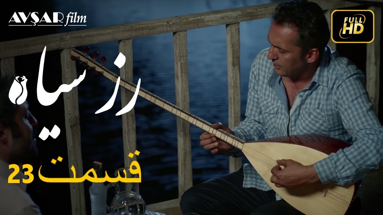 الوردة السوداء دوبلاج عربي الحلقة 23