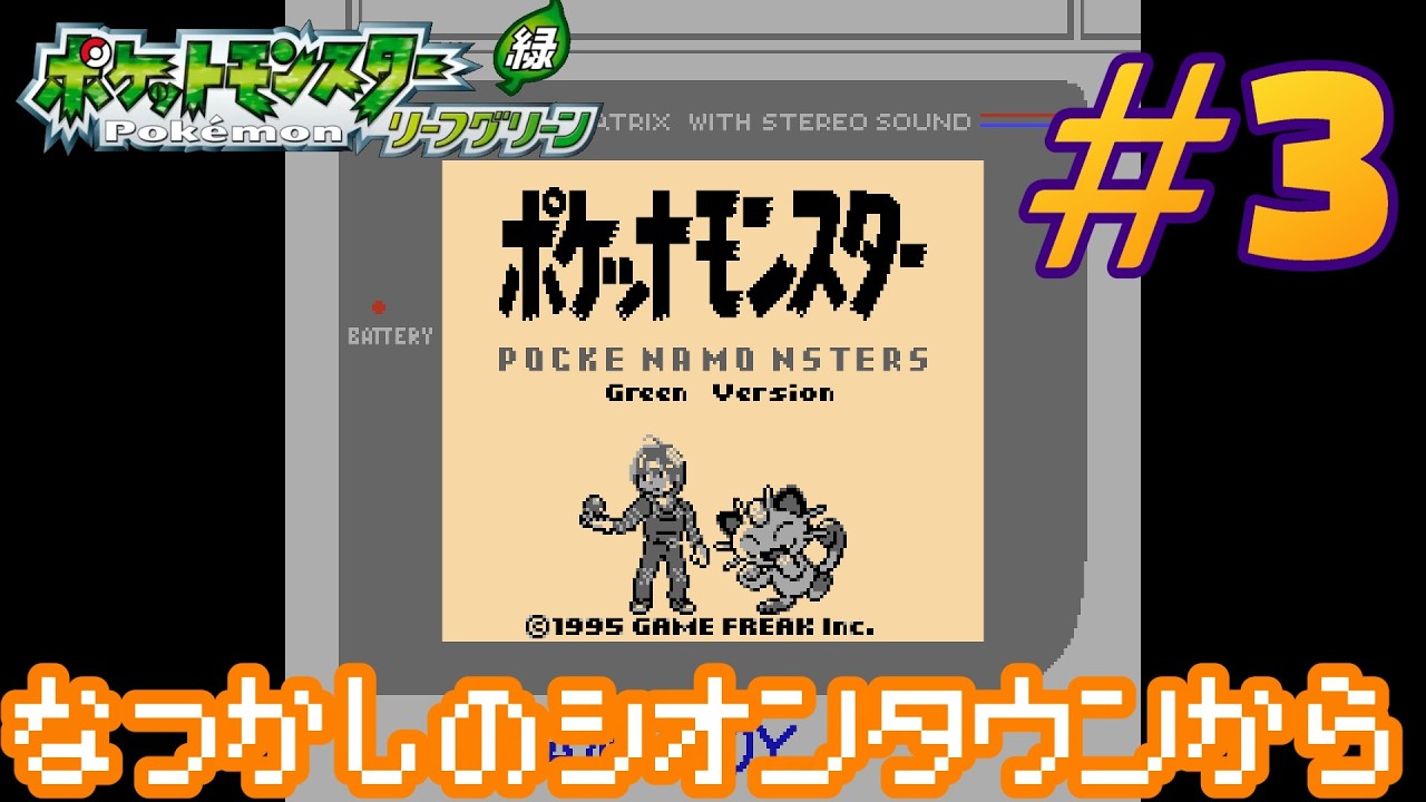 【ポケモンFRLG】#3  ポケッナモンスター あの恐怖のシオンタウンから/初見さん大歓迎！【花羽音なも/Vtuber】