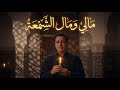 What Do I Have To Do With A Candle A Song From Algerian Folklore 