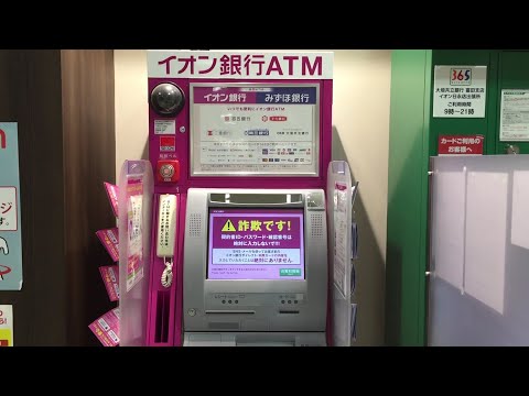 【まとめ】イオン銀行 ATM×10 2025.07