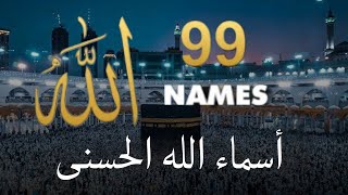 Download Lagu Discover the POWER of 99 Names of ALLAH ASMAUL HUSNA with Alaa Aqel MP3