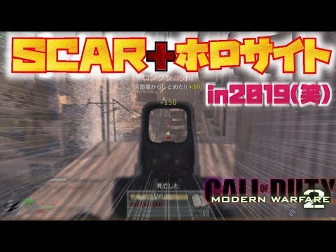 COD:MW2のヘリガンはプチプチ潰す感覚で気持いい♪【実況/リマスター化推進機構】