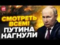 😳Срочно! Путин СИЛЬНО просчитался / До чего же ДОШЛО… | ДАВАЙТЕ РАЗБЕРЁМСЯ @burlakovpro