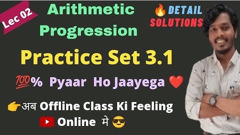 Arithmetic Progression | Practice Set 3.1 | Chapter 3 |Class 10 Algebra | State Board| Ashish Sir