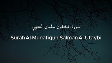 سورة المنافقون سلمان العتيبي - Surat Al-Munafiqun Salman Al-Otaibi