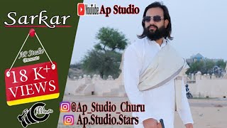 Sarkar : Mushtaq Farhad (Cover Video) Song | Latest Punjabi Song 2021 | AP Studio