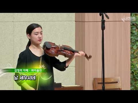 20210704(3부특송-김정려 자매)