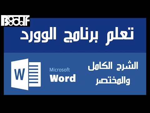 فيديو: كيفية تقديم كتب مسموعة كهدية: 6 خطوات (بالصور)