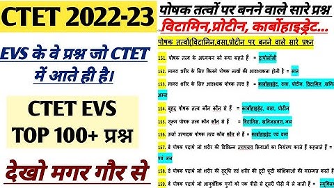 ctet evs top 100 important question answer/ ctet 2022 evs prectice set/ ctet evs classes by kl study