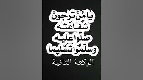 تلاوة من صلاة العشاء ٦ شوال ١٤٤٤ الركعة الثانية للشاب الحافظ : أسامة التويجري . بريدة