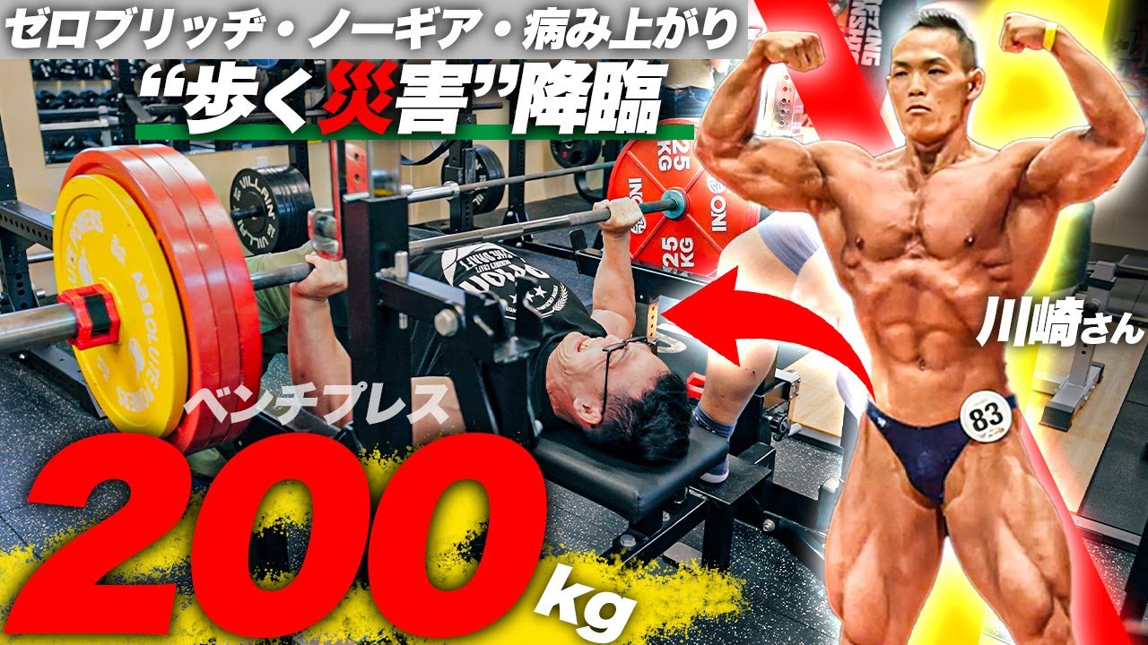 A walking disaster] I met Kawasaki, Japan's strongest power