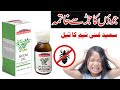 Saeed ghani neem oil review the best neem oil for anti lice