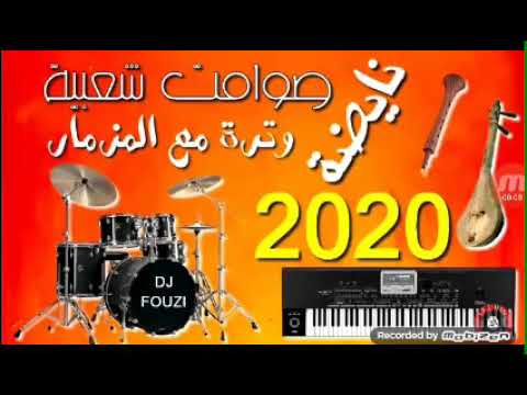 صوامت شعبية نايضة وترة مع المزمار 