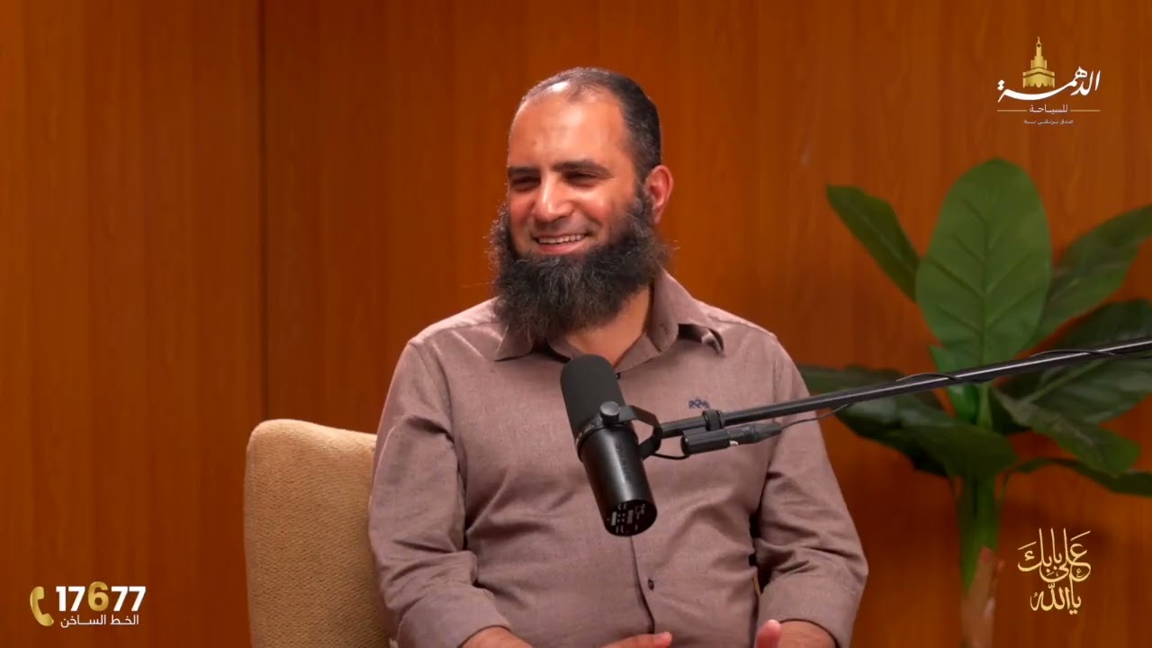 التسويف في التوبة - المهندس علاء حامد | على بابك يا الله - الحلقة الأولى