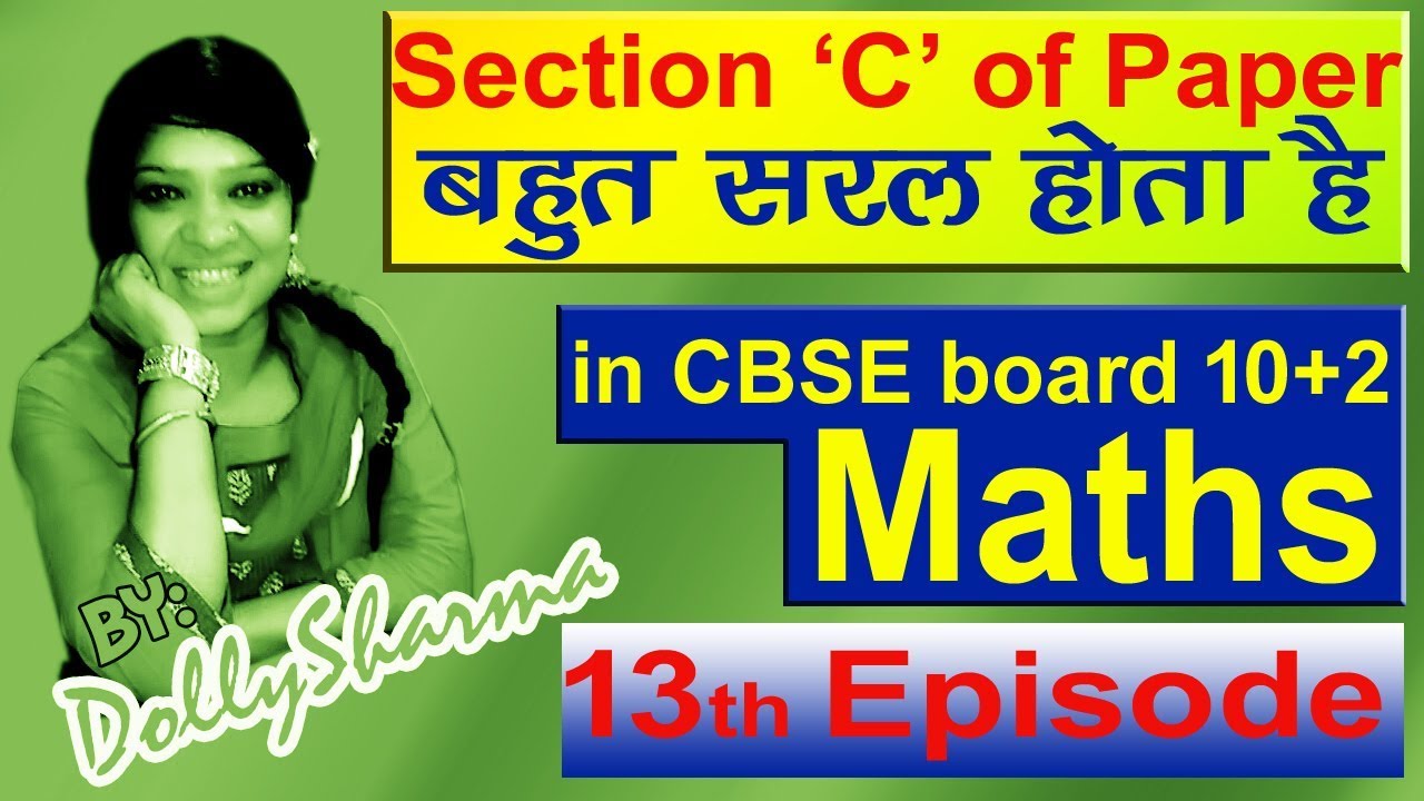 compartment exam 2018 || compartment paper 2018 || compartment in 12th