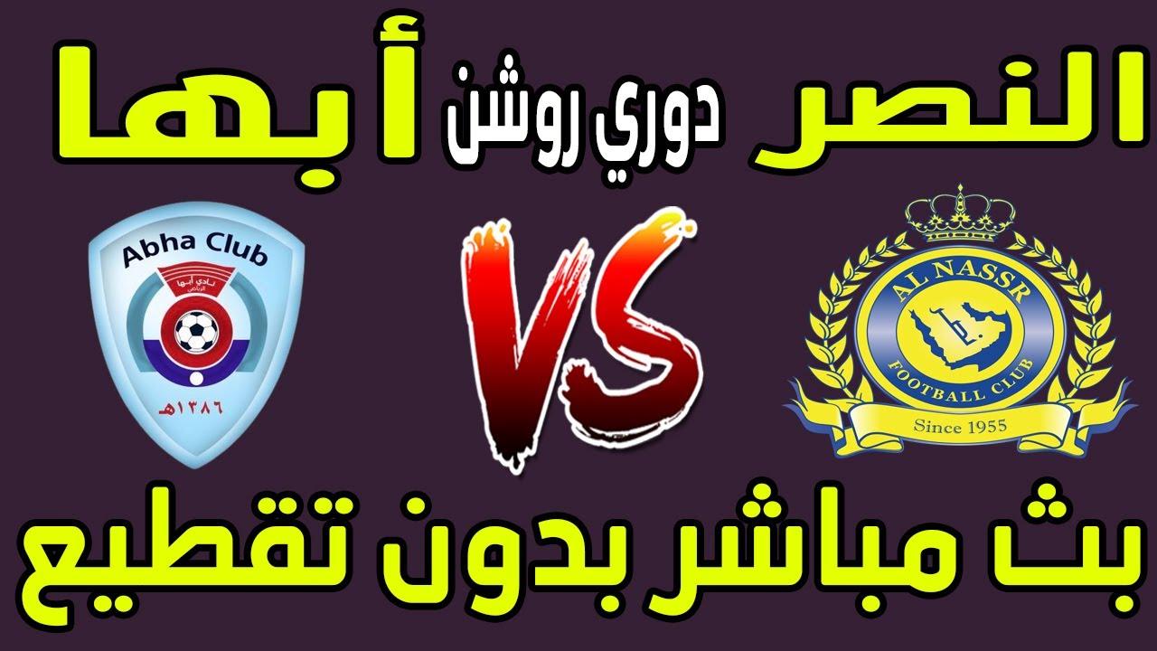 يلا شوت بث مباشر مباريات اليوم كورة اون لاين لايف - YouTube