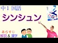 光村図書 国語 中学3年 漢字のまとめ 108255-光村図書 国語 中学3年 漢字のまとめ