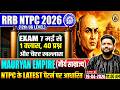 RRB NTPC 2026 History | Mauryan Empire (मौर्य साम्राज्य)