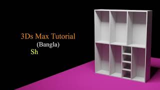 Shape marge 📏3Ds max Bangla tutorial 📏 Compound Object