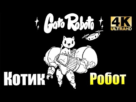 КошкоМетроидВания - Gato Roboto {Xbox Series X} прохождение часть 1