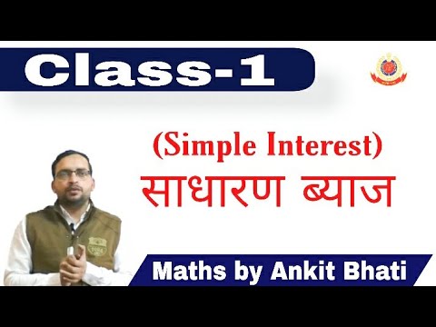 Simple Interest | Simple Interest Tricks #106 | UP Police Maths | UP Police Maths By Ankit Bhati Sir