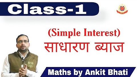 Simple Interest | Simple Interest Tricks #106 | UP Police Maths | UP Police Maths By Ankit Bhati Sir