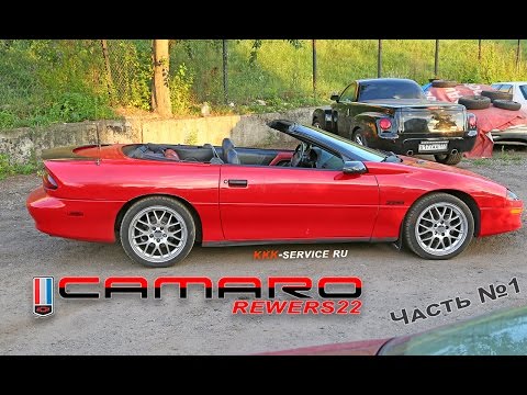 Chevrolet Camaro Z28. Эксплуатация, обслуживание, планы по тюнингу. Часть 1.