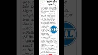 ఉద్యోగ అవకాశాలు#జాబ్ నోటిఫికేషన్#ytshorts#youtubeshorts#latestjobnotification#jobs#jobsearch#news,#s
