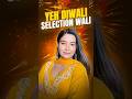 Ye diwali selection wali #neet2025 #neetselection
