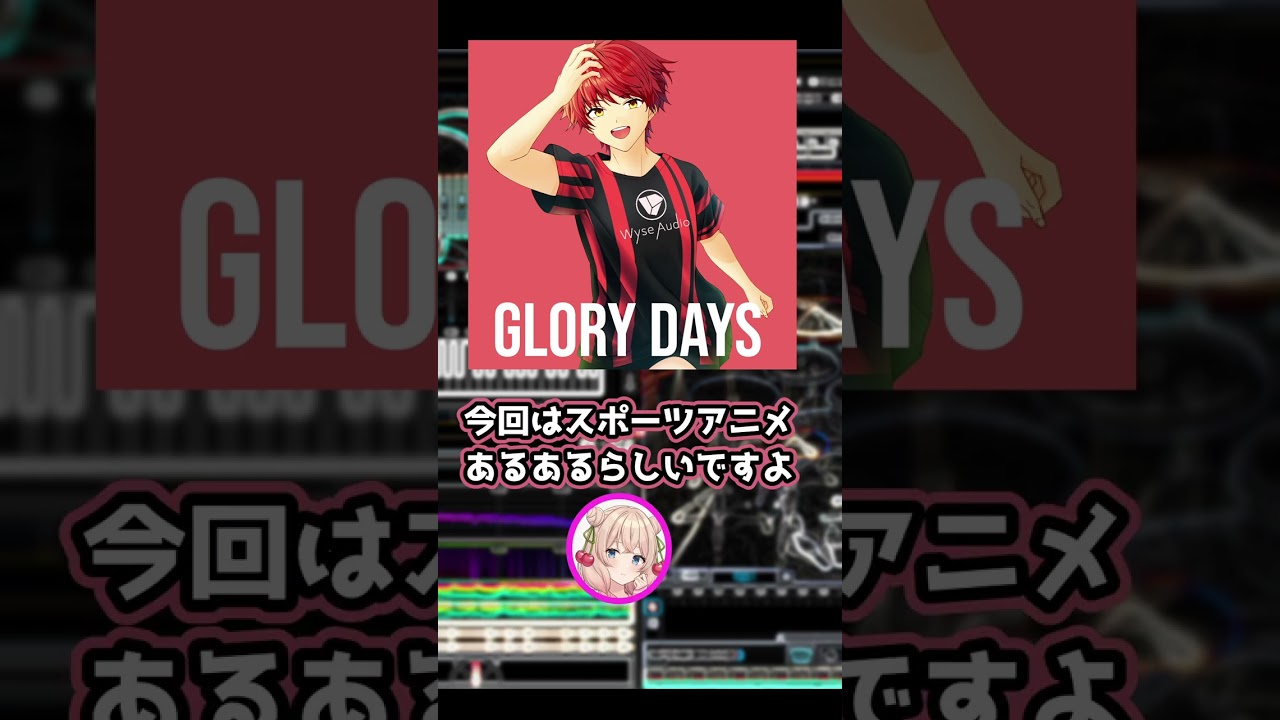 スポーツアニメのOPにありがちな曲を作りました #アニソン #synthesizerv
