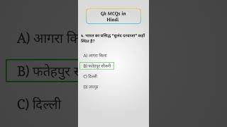 Uttarakhand Current Affairs 2026 | Uksssc Important Current Affairs 2026 #shorts #ytshorts #quiz