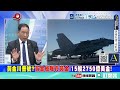 掉入伊朗陷阱！川普賠了夫人又折兵！美國認輸的鋪陳！| 中東聯手築防線“類北約聯盟恐取代美國”！？ @ctitalkshow