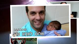 יום הולדת 40 - ערן דגן