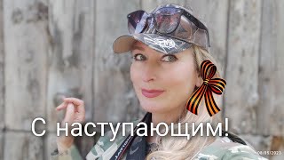 Еду и пою военные песни. Шутинг на ферме. Кони.