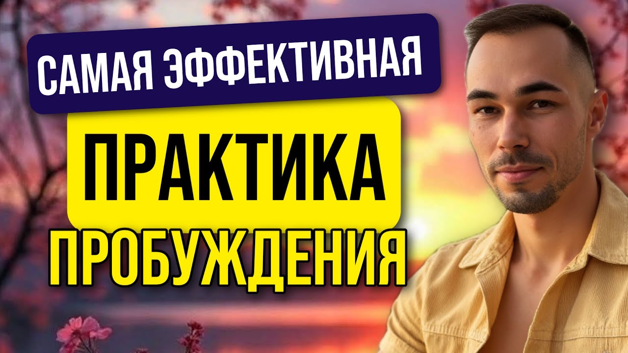 Это видео найдёт тебя, когда ты будешь готов