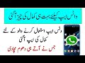 Best new app for Whatsapp users in 2019 by Hasnain pardesi/Urdu