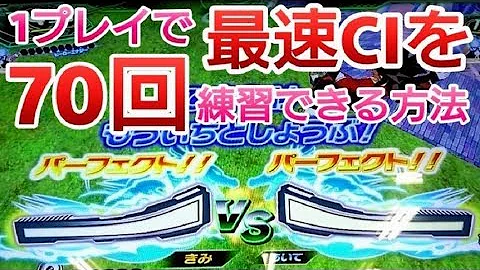 ドラゴンボールヒーローズ最速