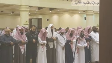 عشائية يوم الاربعاء للشيخ محمد اللحيدان (من سورة النور)1439