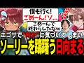 【LoL】エゴサで“何か”に気付いてしまいソーリーを躊躇う日向まる【ゆふな】