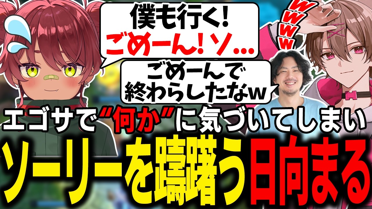 【LoL】エゴサで“何か”に気付いてしまいソーリーを躊躇う日向まる【ゆふな】