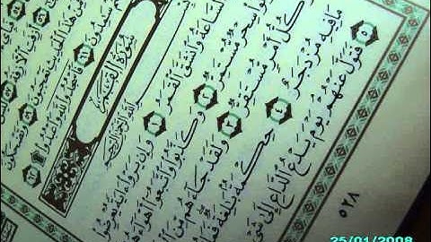 الشيخ محمد المحيسني سورة القمر.