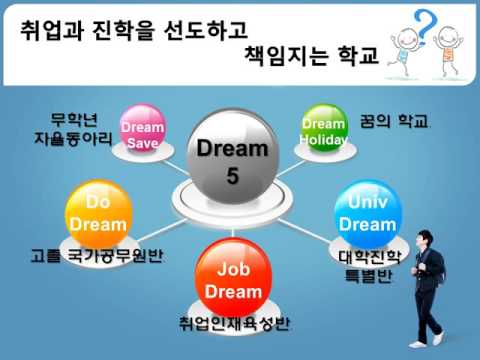 학부모대상 고입홍보160901